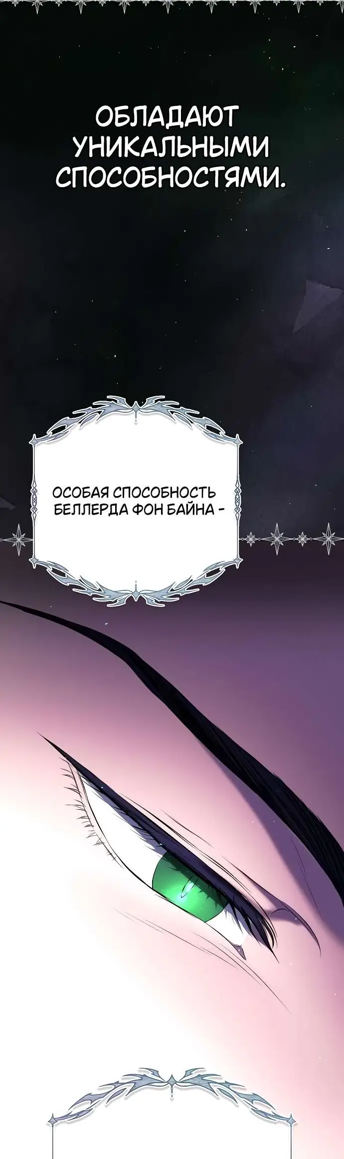 Страница 5 главы 3 манги Научи меня желать / Teach Me Desire