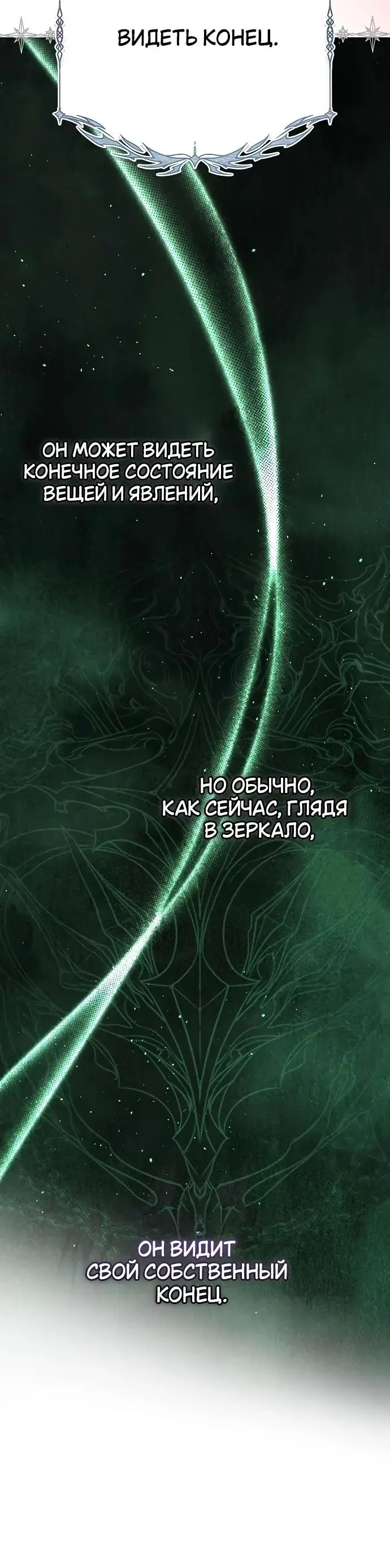 Страница 6 главы 3 манги Научи меня желать / Teach Me Desire