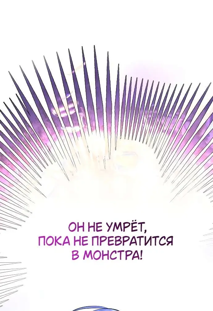 Страница 10 главы 3 манги Научи меня желать / Teach Me Desire