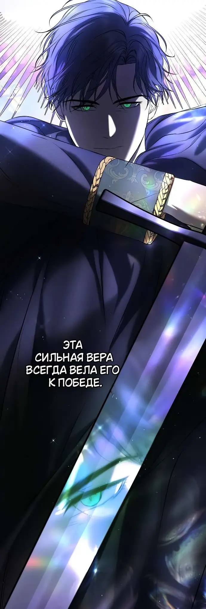 Страница 11 главы 3 манги Научи меня желать / Teach Me Desire