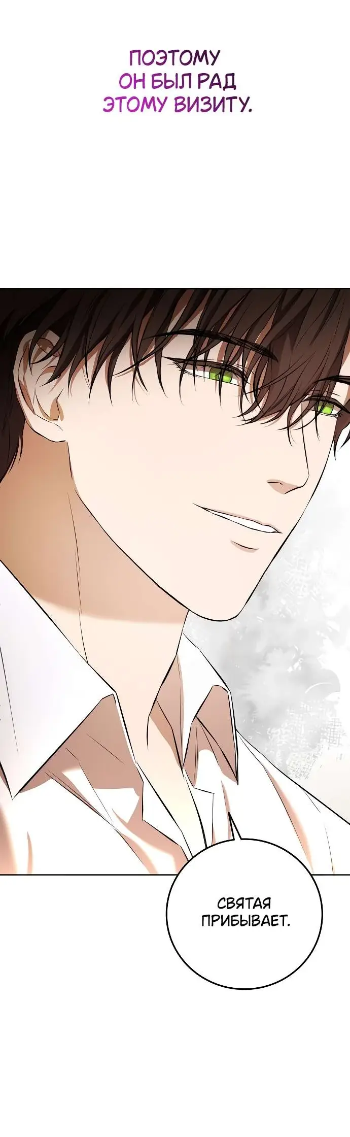 Страница 13 главы 3 манги Научи меня желать / Teach Me Desire