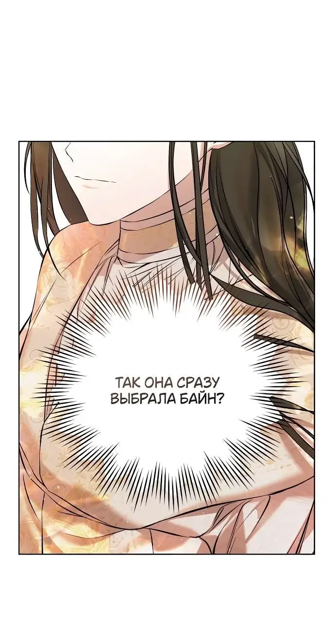 Страница 14 главы 3 манги Научи меня желать / Teach Me Desire