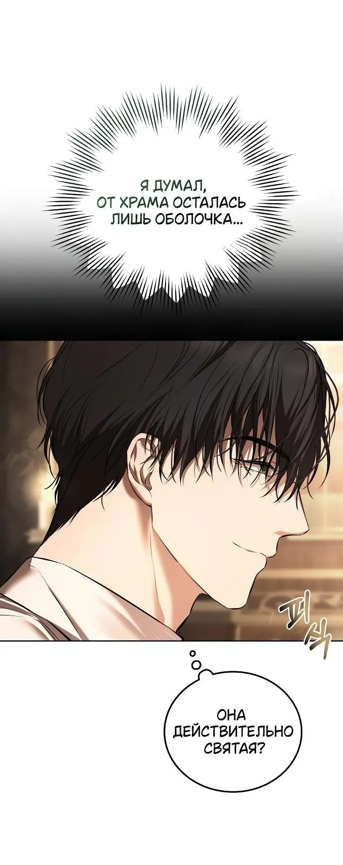 Страница 15 главы 3 манги Научи меня желать / Teach Me Desire