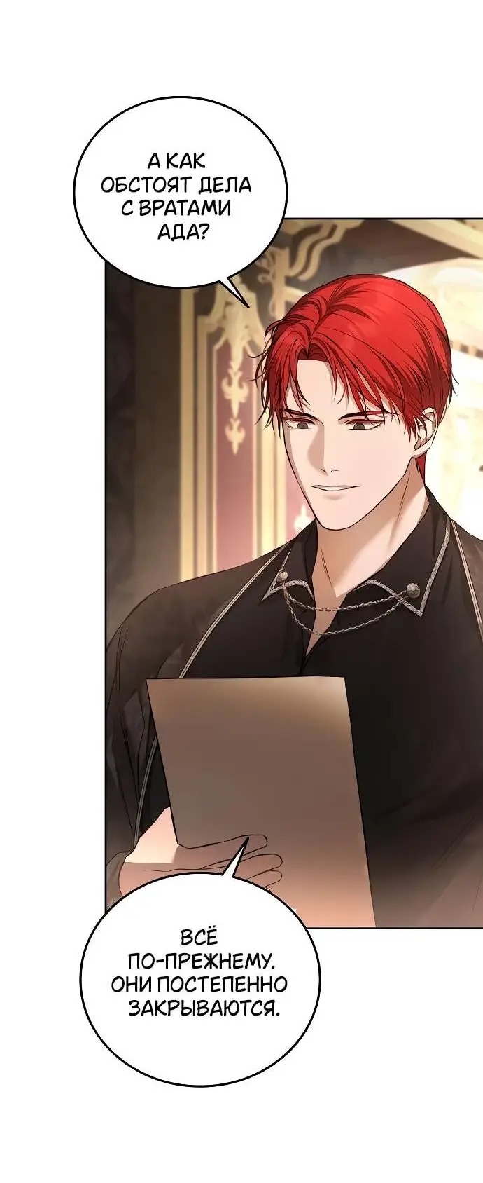 Страница 16 главы 3 манги Научи меня желать / Teach Me Desire