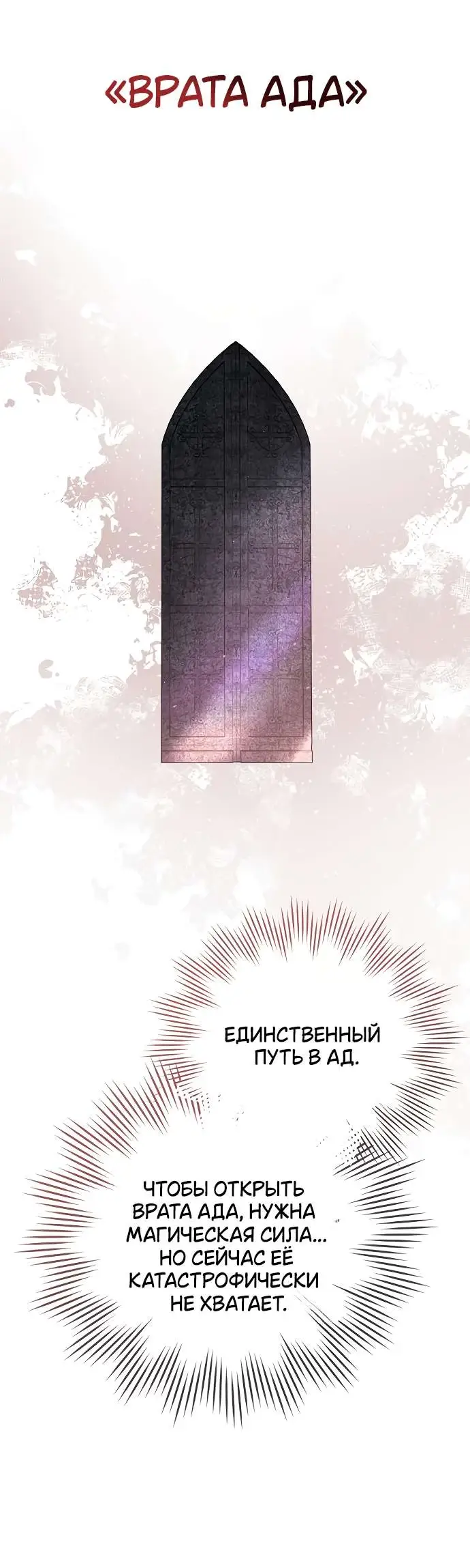 Страница 19 главы 3 манги Научи меня желать / Teach Me Desire