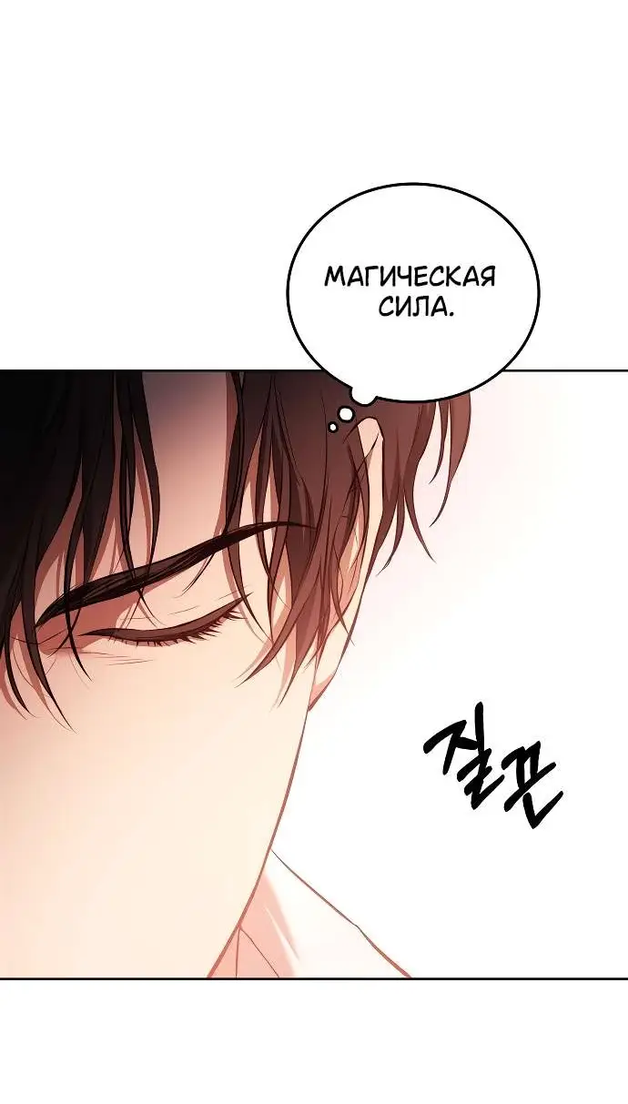 Страница 20 главы 3 манги Научи меня желать / Teach Me Desire