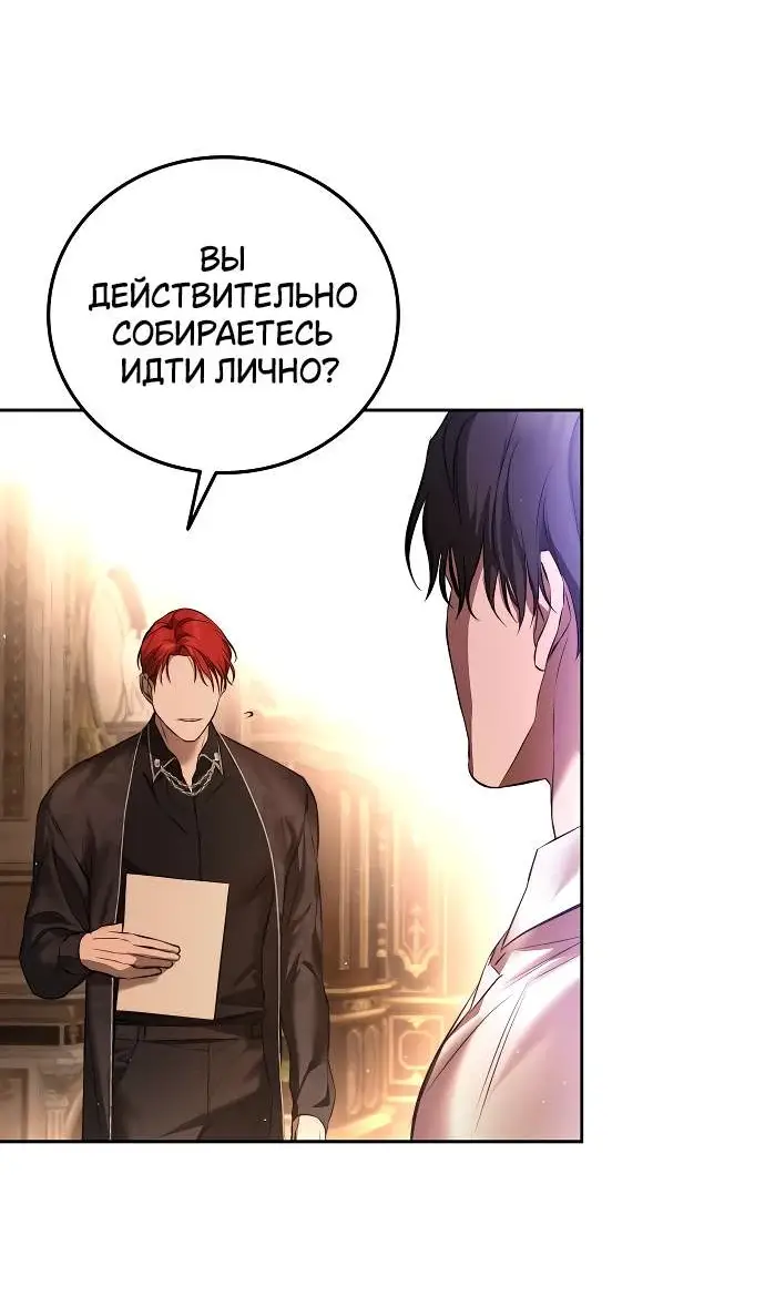 Страница 25 главы 3 манги Научи меня желать / Teach Me Desire