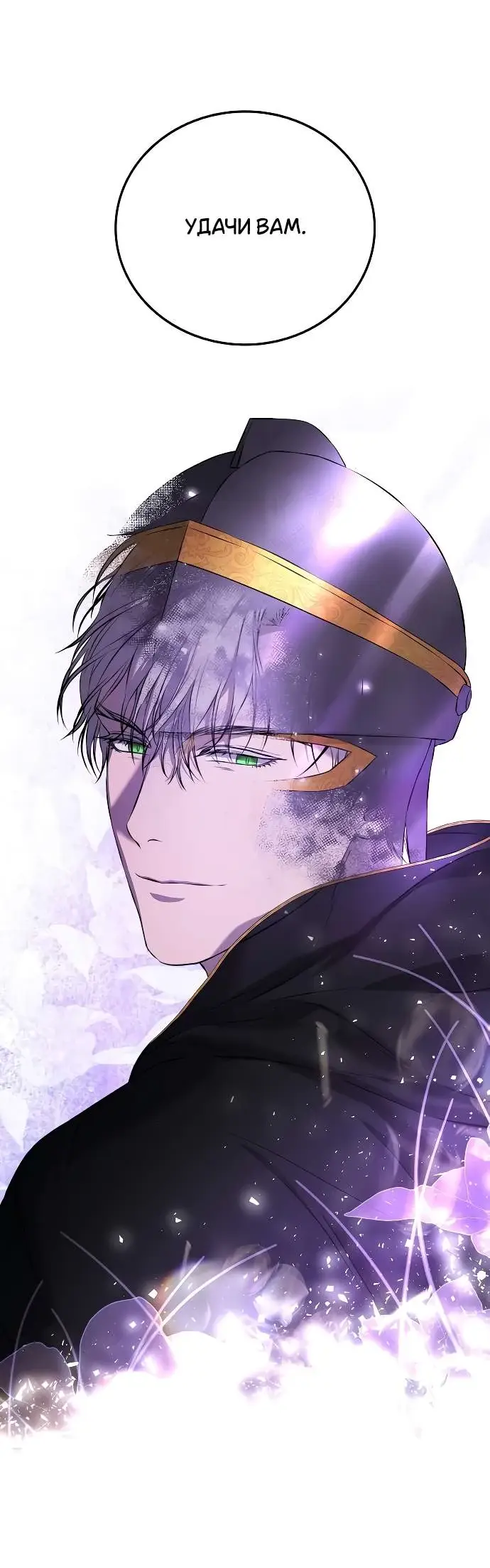 Страница 27 главы 3 манги Научи меня желать / Teach Me Desire