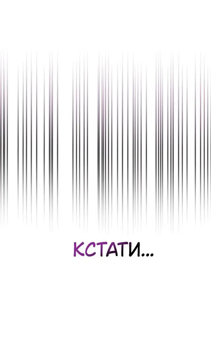 Страница 28 главы 3 манги Научи меня желать / Teach Me Desire