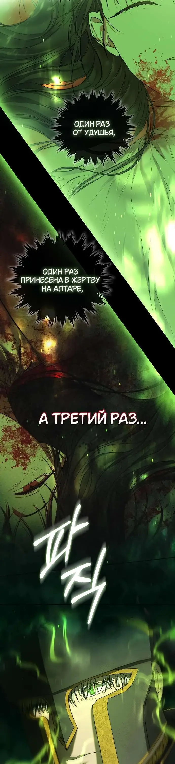 Страница 33 главы 3 манги Научи меня желать / Teach Me Desire