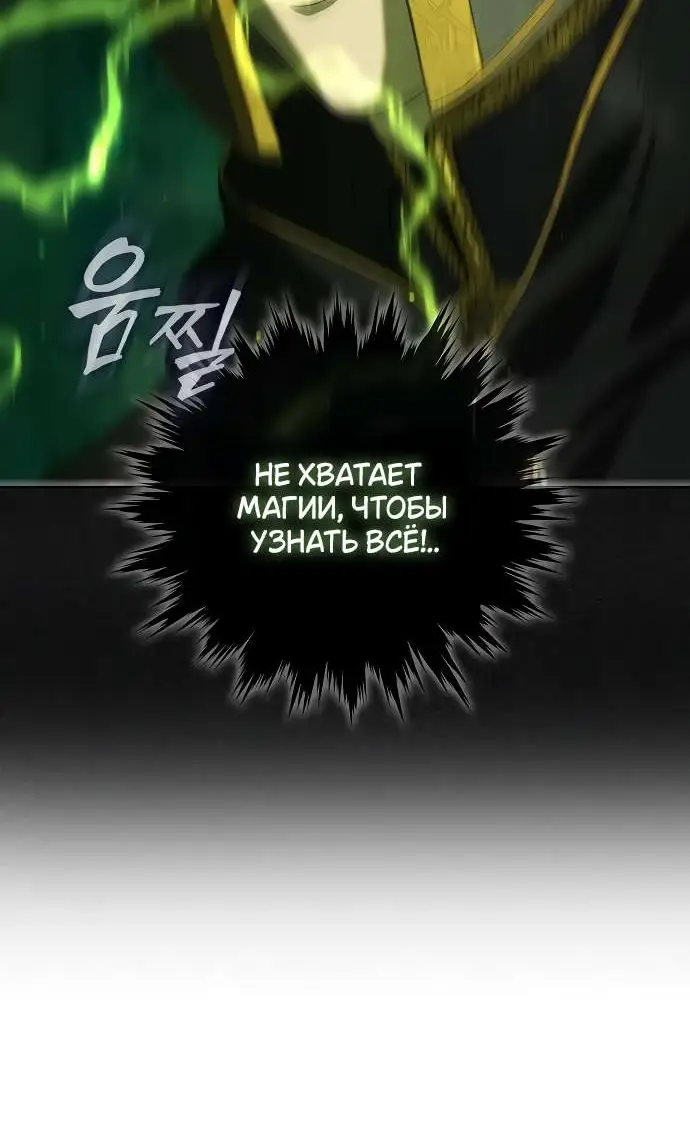 Страница 34 главы 3 манги Научи меня желать / Teach Me Desire