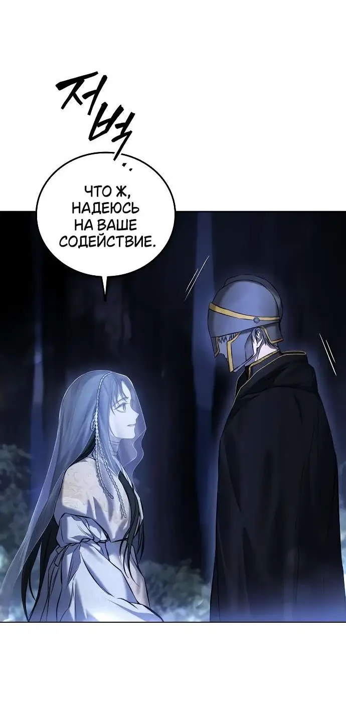 Страница 35 главы 3 манги Научи меня желать / Teach Me Desire