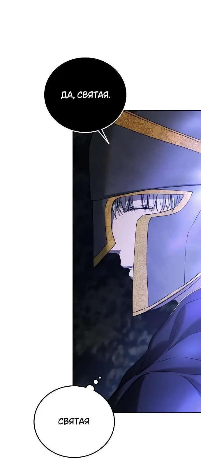 Страница 36 главы 3 манги Научи меня желать / Teach Me Desire