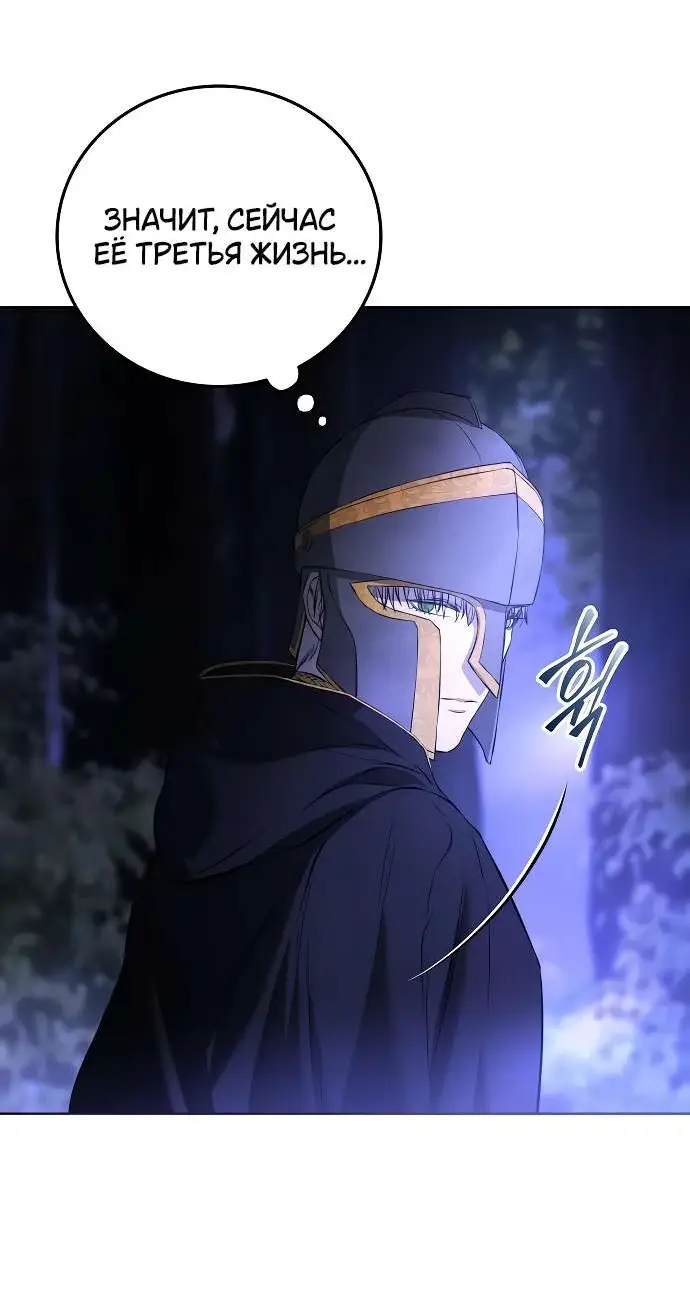 Страница 38 главы 3 манги Научи меня желать / Teach Me Desire