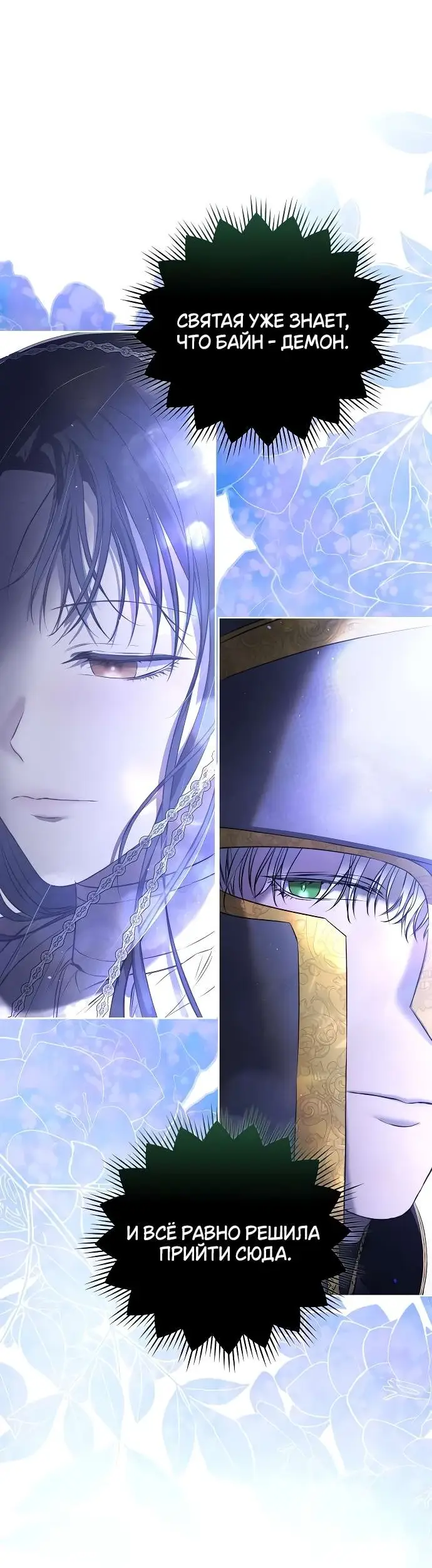 Страница 39 главы 3 манги Научи меня желать / Teach Me Desire