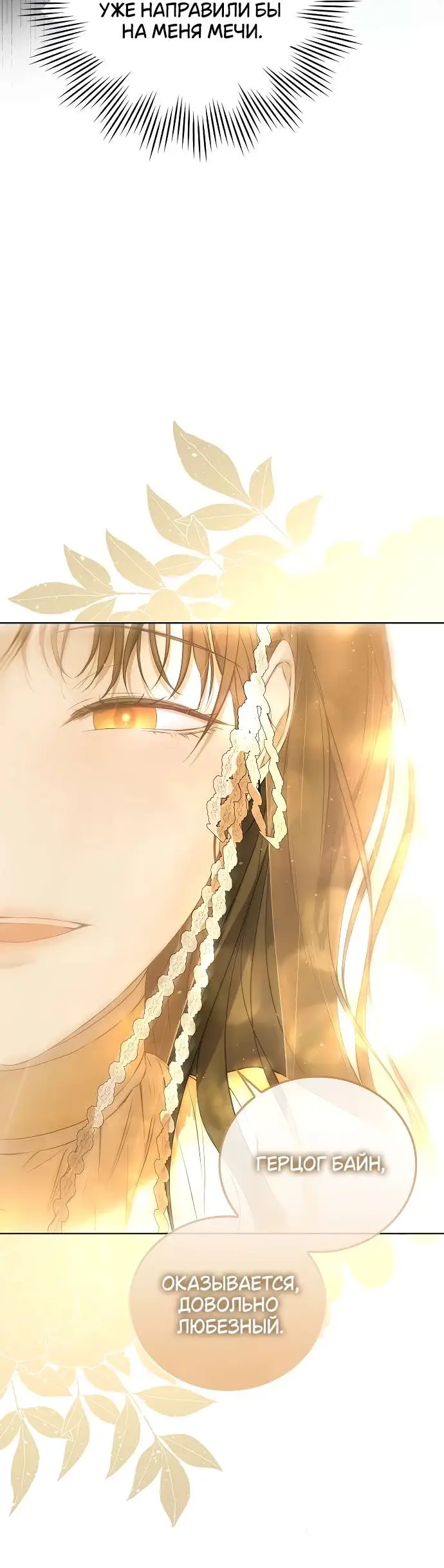 Страница 41 главы 3 манги Научи меня желать / Teach Me Desire