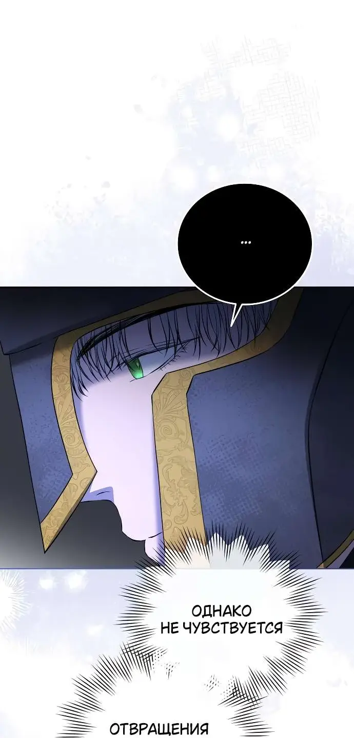 Страница 42 главы 3 манги Научи меня желать / Teach Me Desire