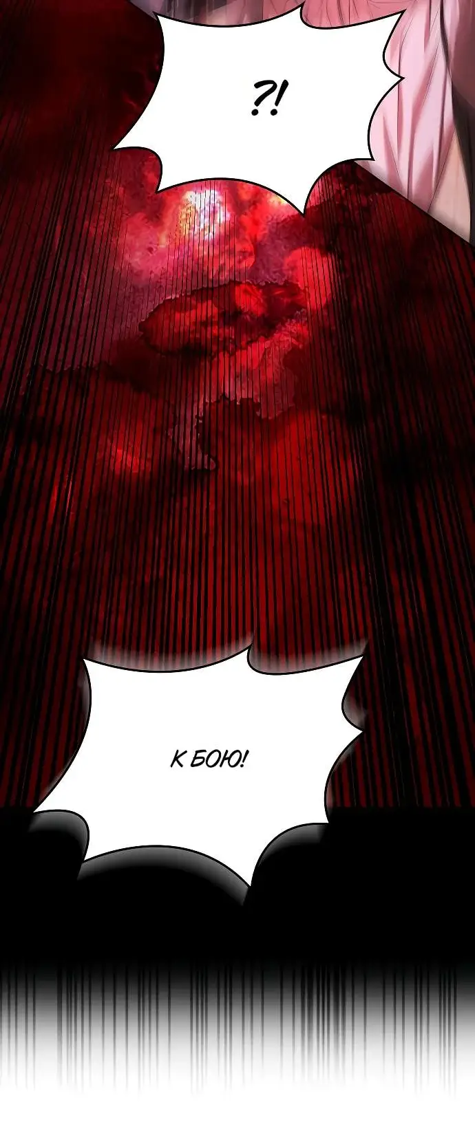 Страница 45 главы 3 манги Научи меня желать / Teach Me Desire