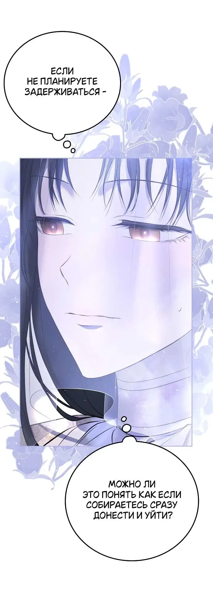 Страница 50 главы 3 манги Научи меня желать / Teach Me Desire