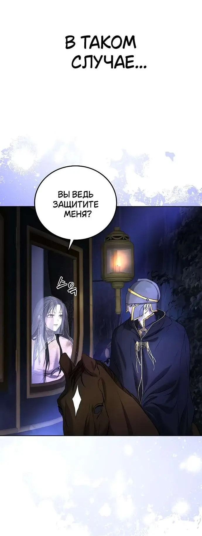 Страница 51 главы 3 манги Научи меня желать / Teach Me Desire