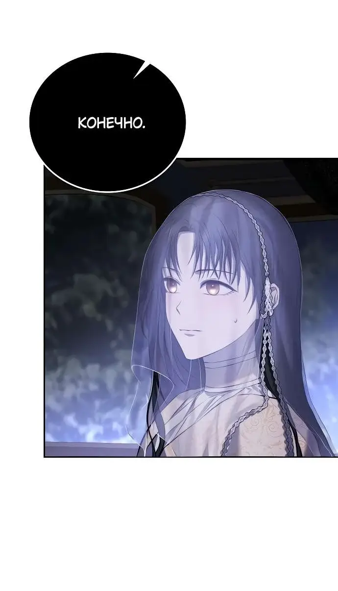 Страница 53 главы 3 манги Научи меня желать / Teach Me Desire