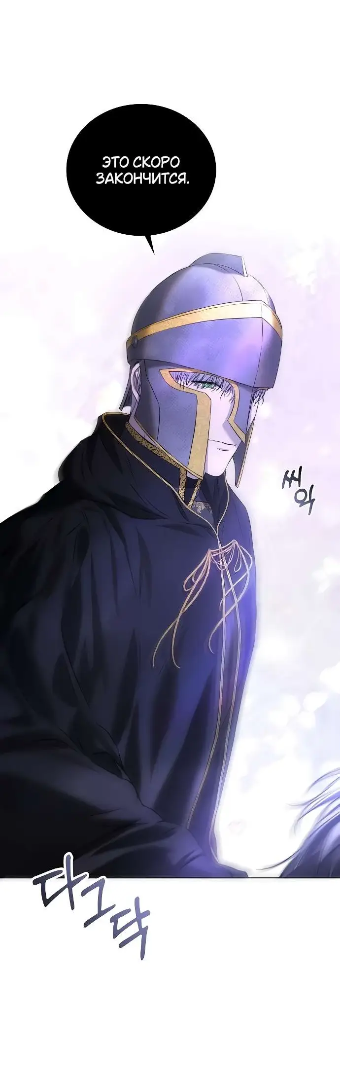 Страница 54 главы 3 манги Научи меня желать / Teach Me Desire