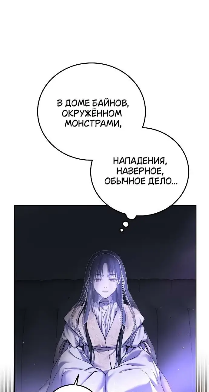 Страница 56 главы 3 манги Научи меня желать / Teach Me Desire