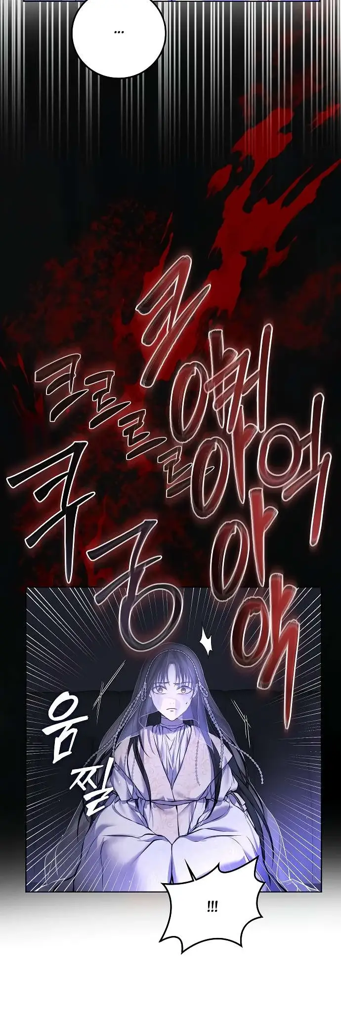 Страница 57 главы 3 манги Научи меня желать / Teach Me Desire