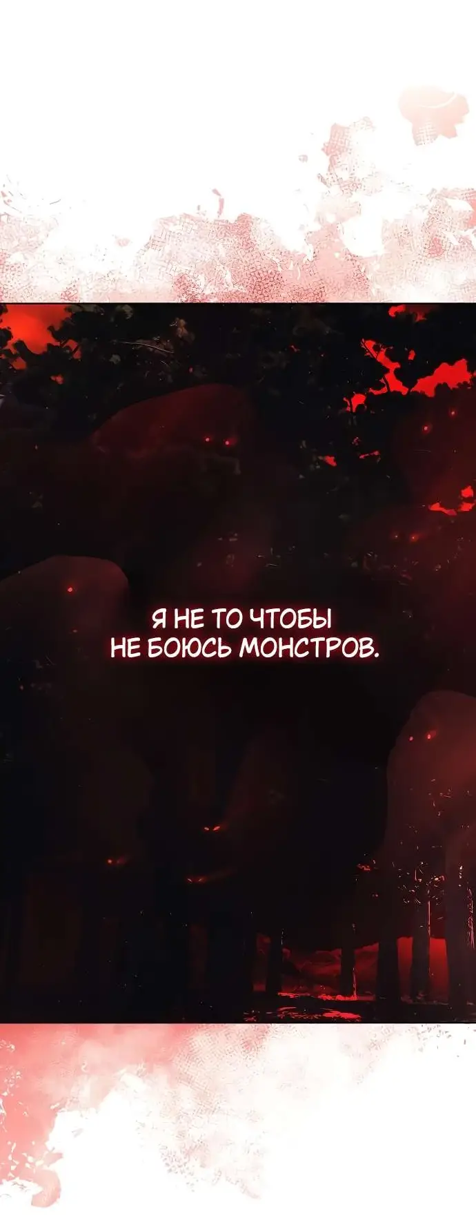 Страница 58 главы 3 манги Научи меня желать / Teach Me Desire