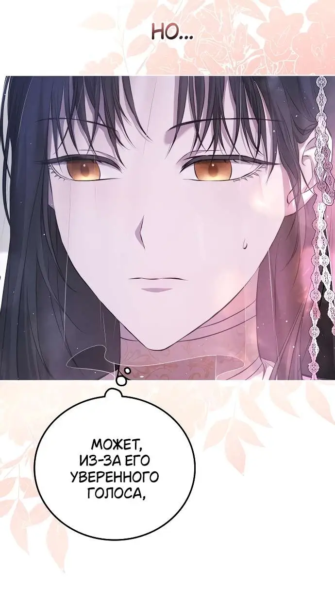Страница 60 главы 3 манги Научи меня желать / Teach Me Desire