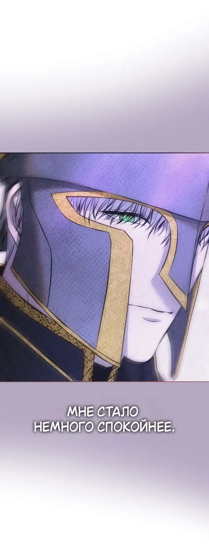 Страница 61 главы 3 манги Научи меня желать / Teach Me Desire