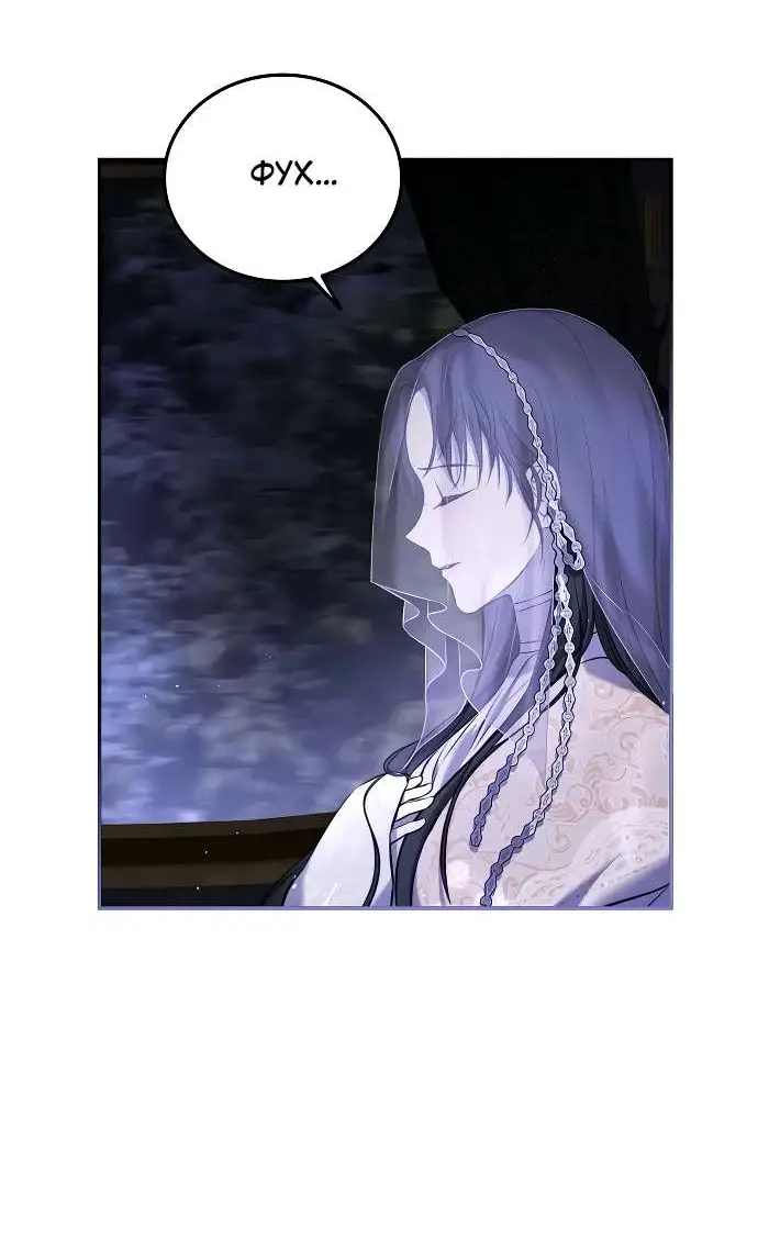 Страница 62 главы 3 манги Научи меня желать / Teach Me Desire