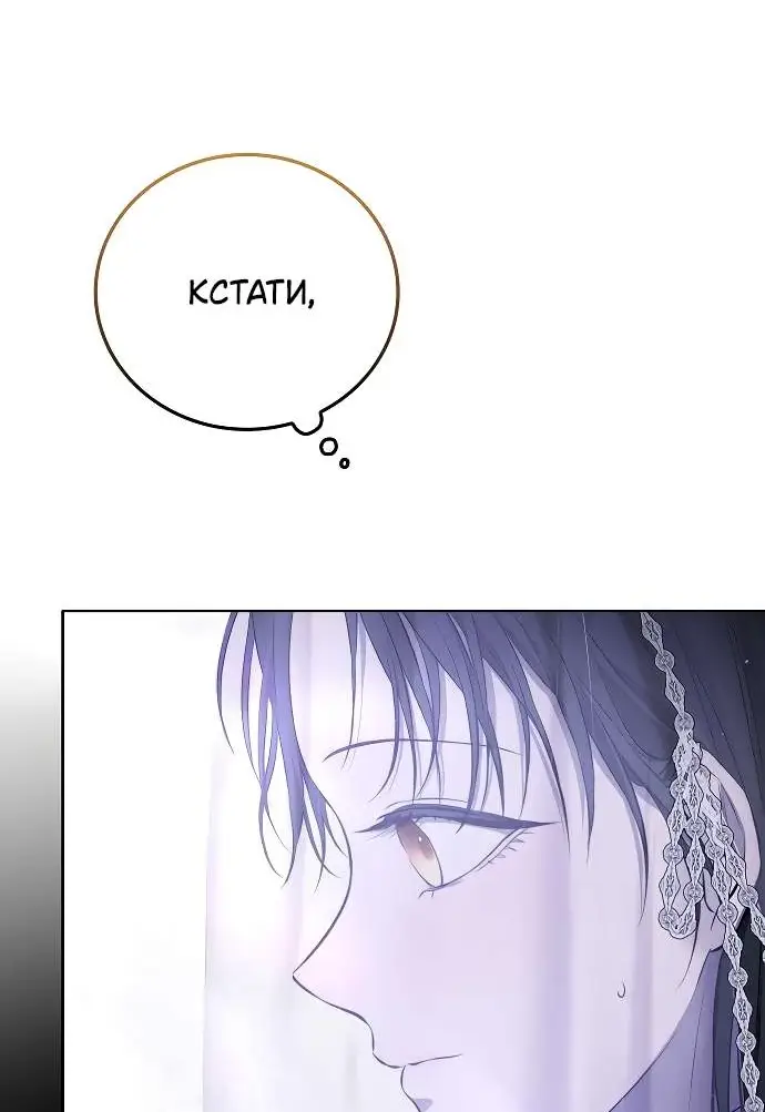 Страница 63 главы 3 манги Научи меня желать / Teach Me Desire