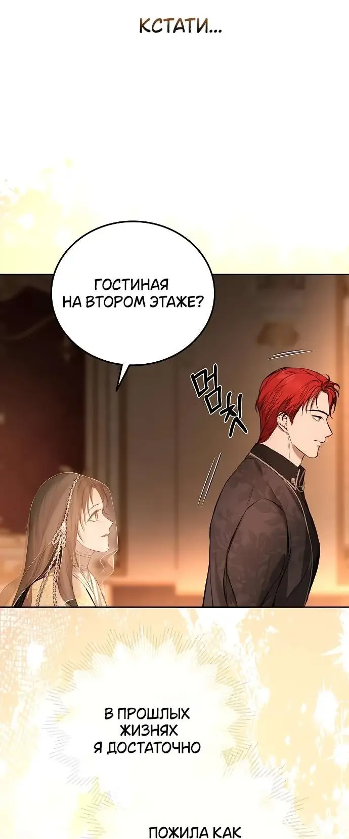 Страница 72 главы 3 манги Научи меня желать / Teach Me Desire