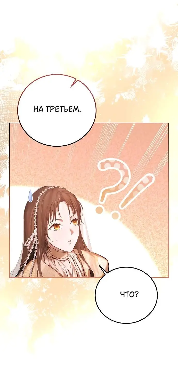Страница 74 главы 3 манги Научи меня желать / Teach Me Desire