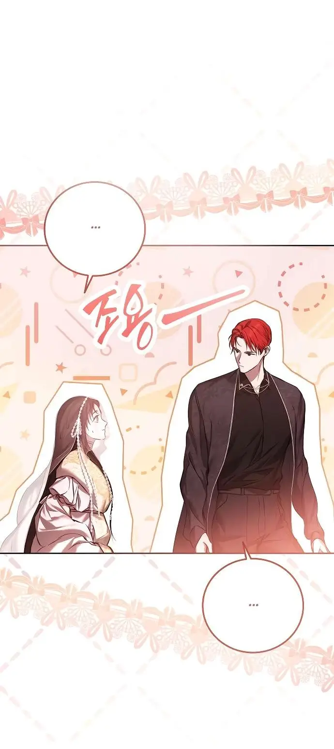 Страница 75 главы 3 манги Научи меня желать / Teach Me Desire