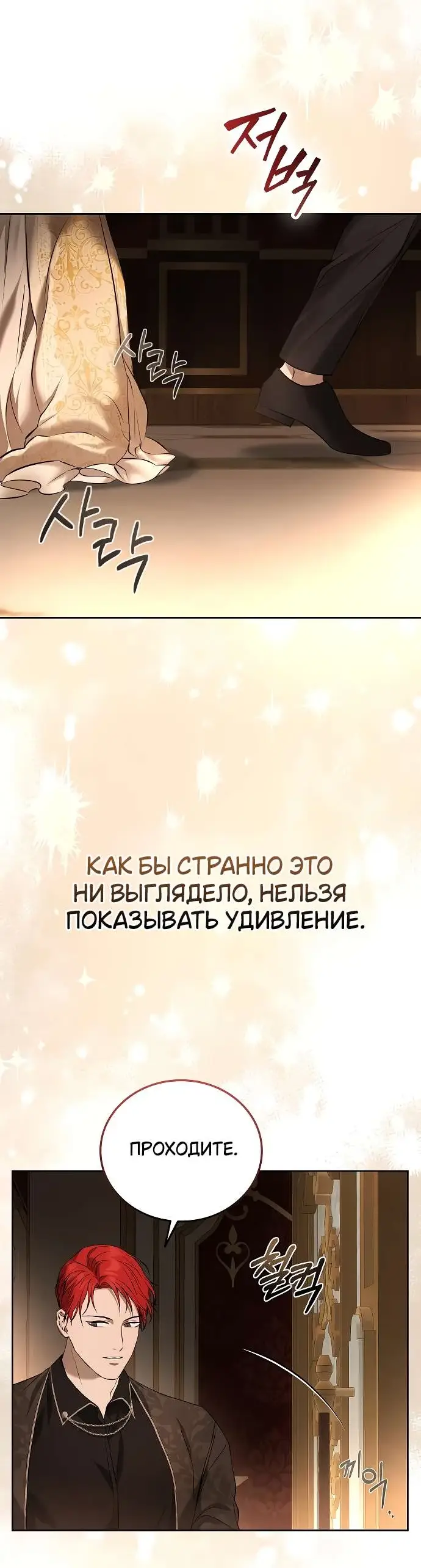 Страница 80 главы 3 манги Научи меня желать / Teach Me Desire