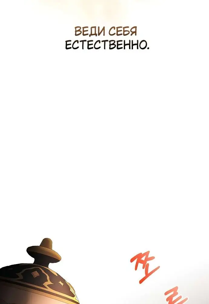 Страница 81 главы 3 манги Научи меня желать / Teach Me Desire