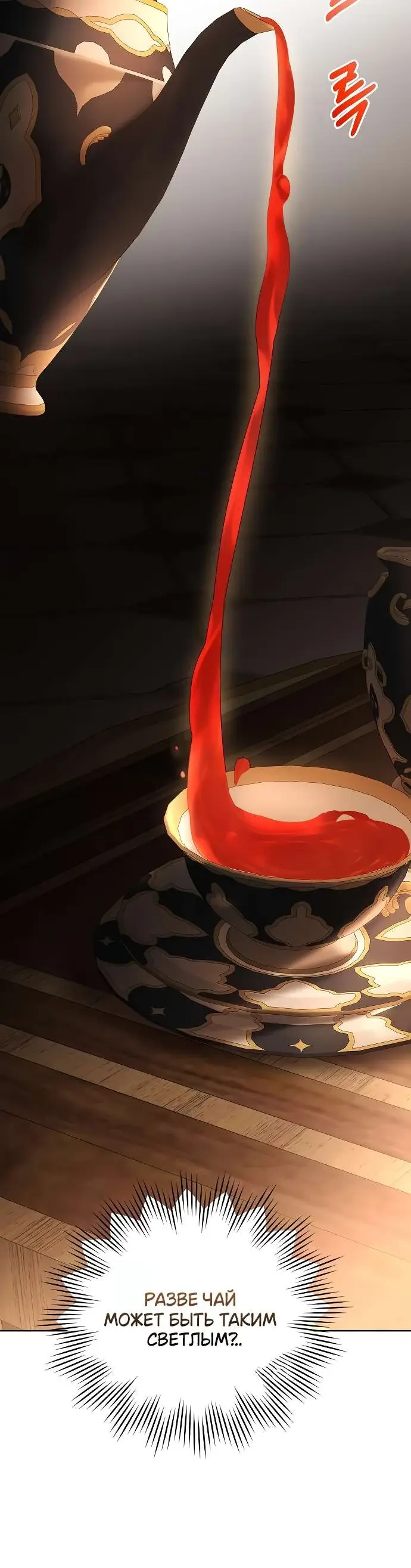 Страница 82 главы 3 манги Научи меня желать / Teach Me Desire