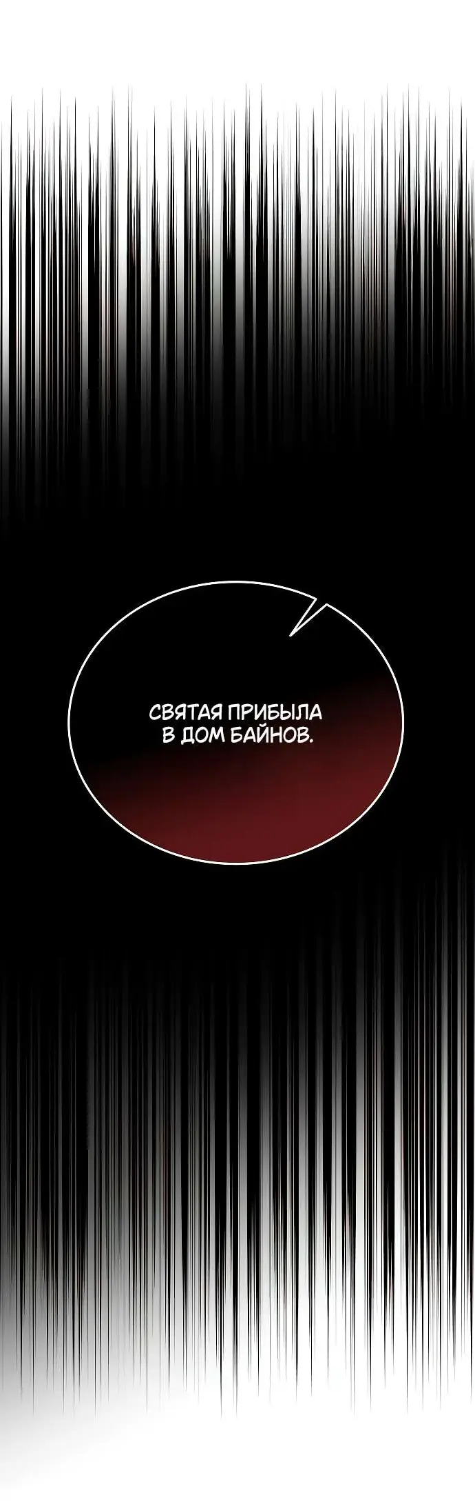 Страница 88 главы 3 манги Научи меня желать / Teach Me Desire