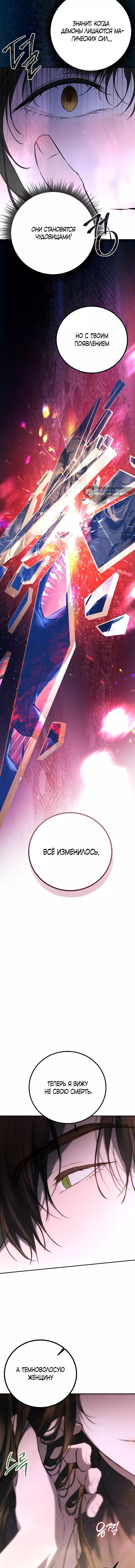 Страница 7 главы 19 манги Научи меня желать / Teach Me Desire