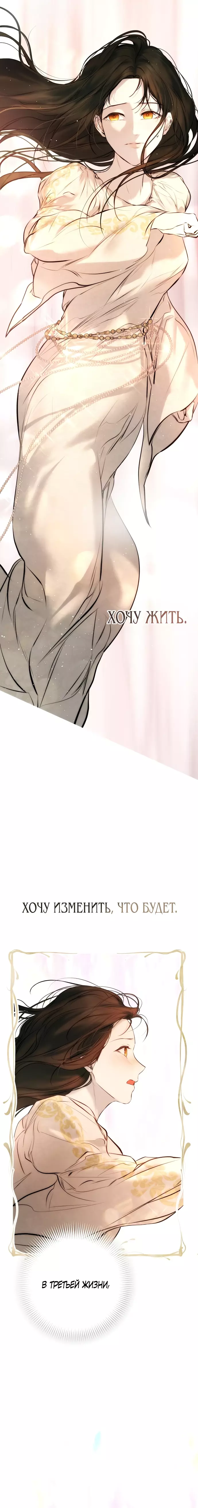 Страница 11 главы 19 манги Научи меня желать / Teach Me Desire