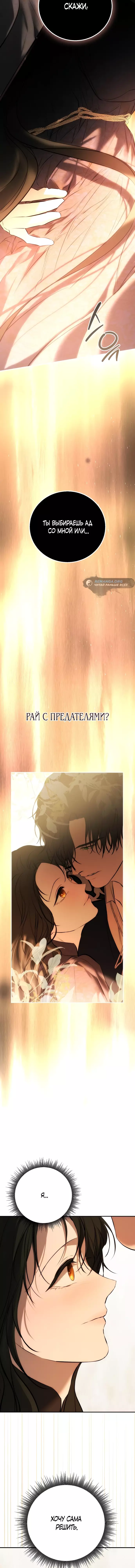 Страница 16 главы 19 манги Научи меня желать / Teach Me Desire
