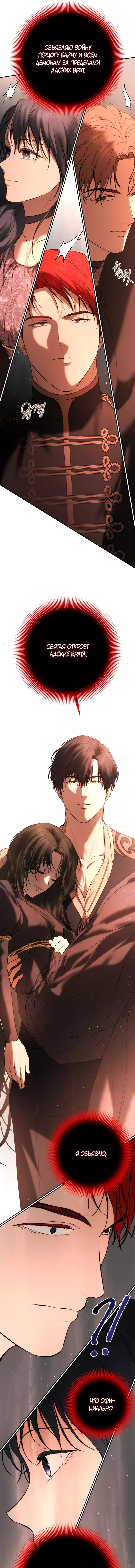 Страница 18 главы 19 манги Научи меня желать / Teach Me Desire