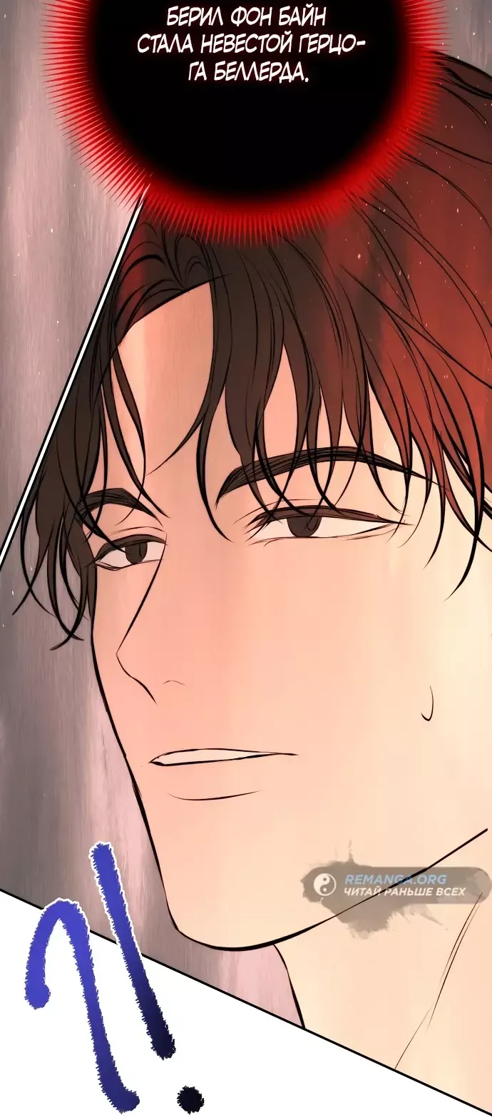 Страница 19 главы 19 манги Научи меня желать / Teach Me Desire