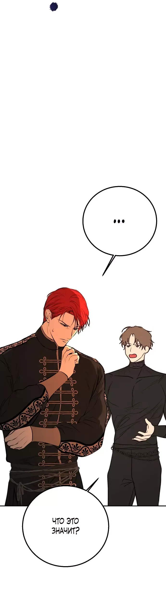 Страница 20 главы 19 манги Научи меня желать / Teach Me Desire