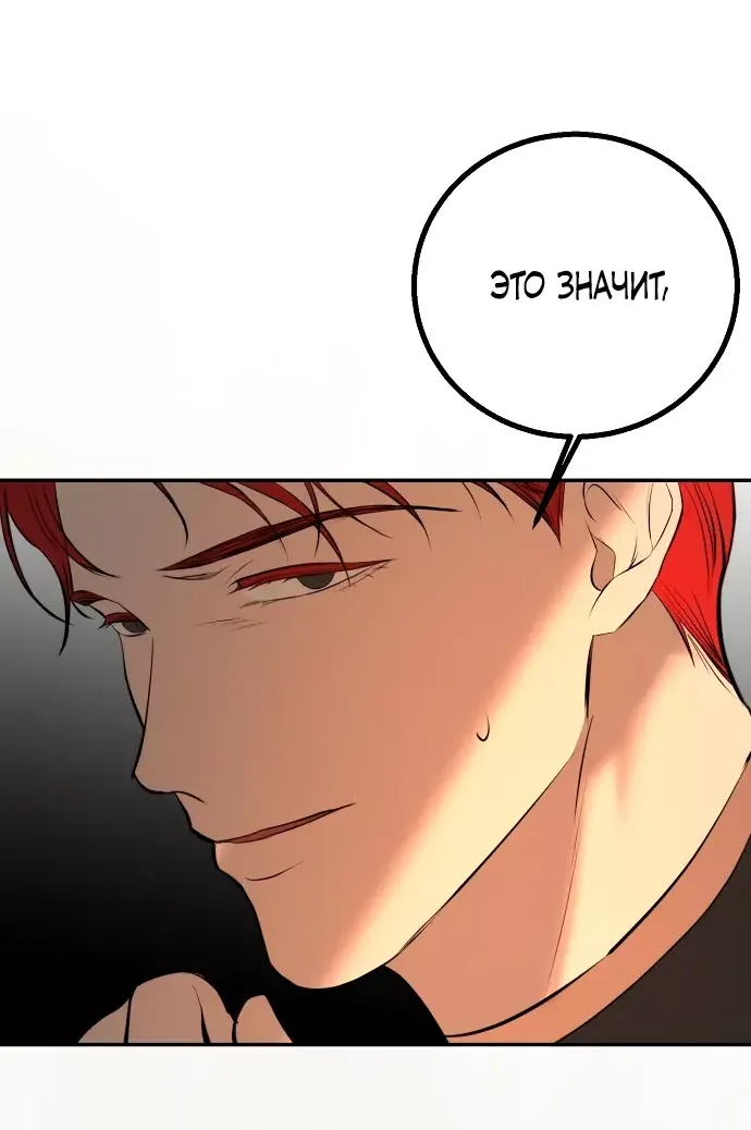 Страница 21 главы 19 манги Научи меня желать / Teach Me Desire