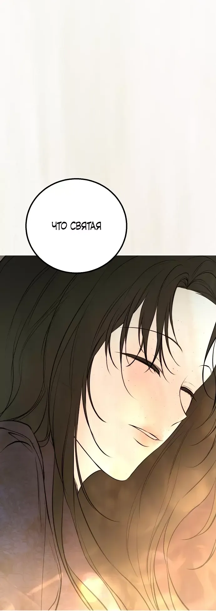 Страница 22 главы 19 манги Научи меня желать / Teach Me Desire