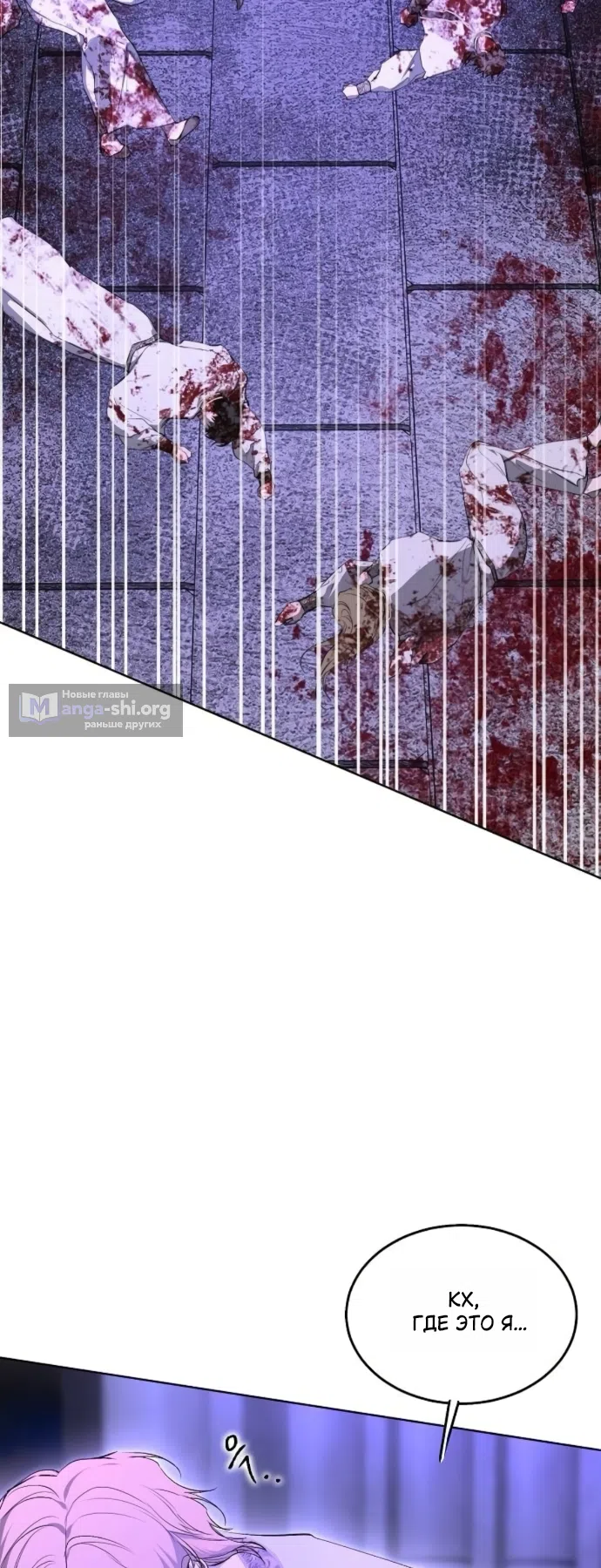 Страница 4 главы 73 манги Научи меня желать / Teach Me Desire