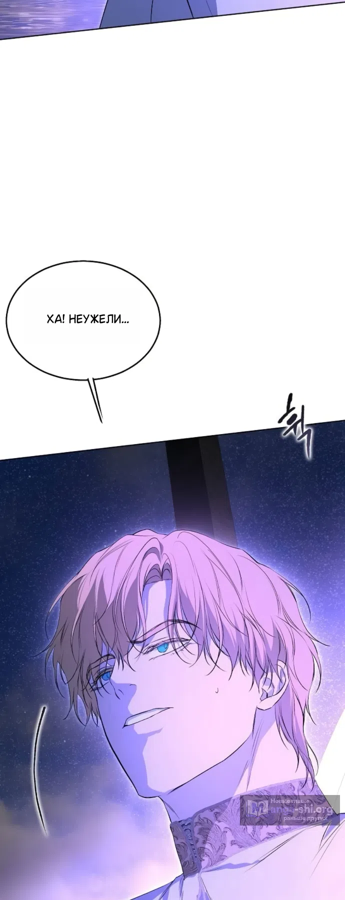 Страница 7 главы 73 манги Научи меня желать / Teach Me Desire